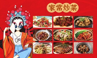 家常炒菜美食海报 
