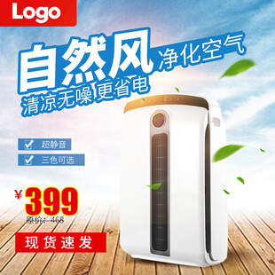 空气净化器主图