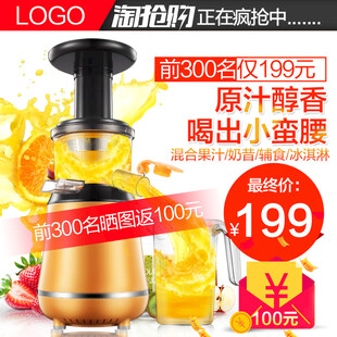 榨汁机主图