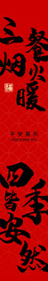 乔迁之喜  家宅平安 进宅大吉