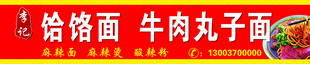 牛肉丸子面