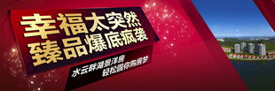 地产广告