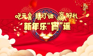 元宵节背景