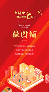 商铺广告           