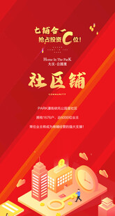 商铺广告           