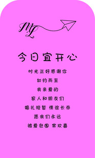 迎宾牌粉色