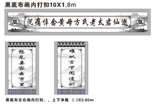 白事门头