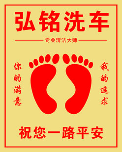 洗车脚垫纸