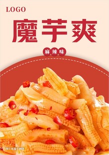 魔芋爽