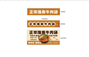 淮南牛肉汤