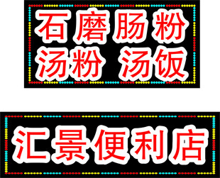 便利店灯箱LED灯箱