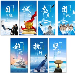 企业办公室励志