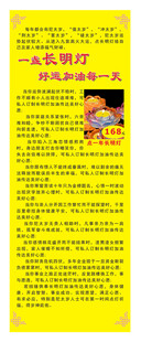 本命年  长明灯 
