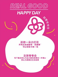 礼物海报
