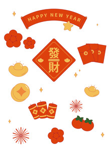 新年元素