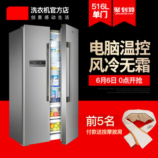 电冰箱主图