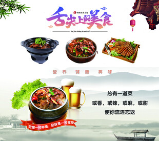 舌尖上的美食