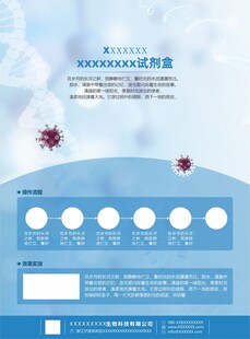 医疗单页