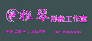 美睫 美甲 形象工作室