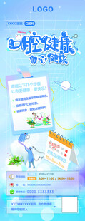 易拉宝 展架 海报