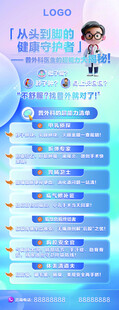 医院展架