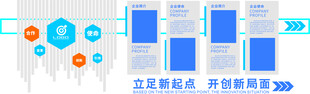 立足新起点 开创新局面