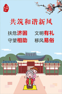 文明礼仪