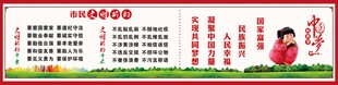 文明公约