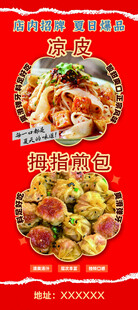 早餐展架海报