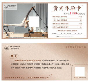 体验卡