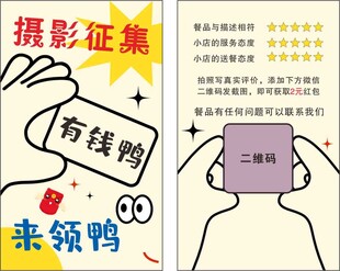 好评卡