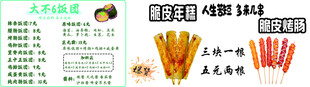饭团