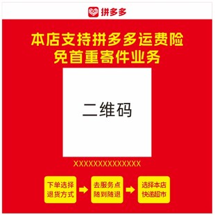 拼多多退货