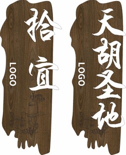 门牌