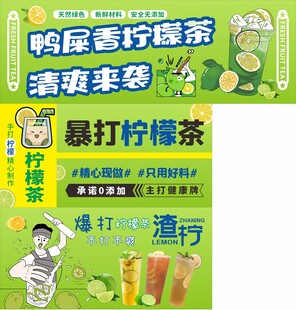 柠檬茶