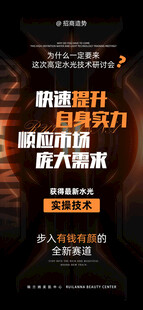 技术研讨会