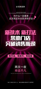 技术研讨会