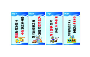 仓库管理