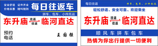 往返车