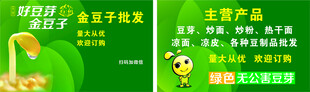 金豆子批发