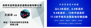 运输公司