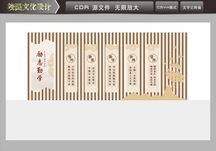 校园走廊文化墙