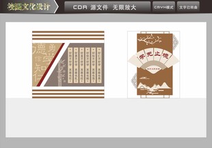 校园走廊文化墙