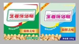 生姜洗洁精不干胶标签