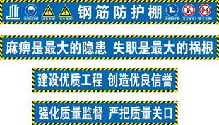 钢筋加工棚