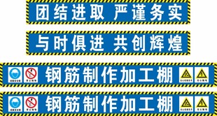 钢筋加工棚