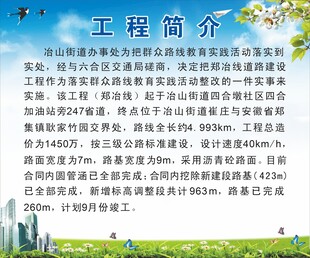 工程简介