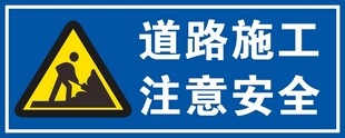 道路施工