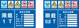 验收牌