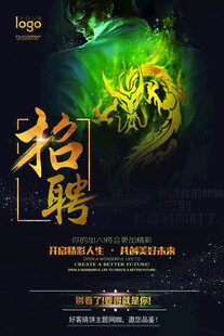个性主题网咖招聘